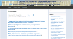 Desktop Screenshot of an-promservis.ru