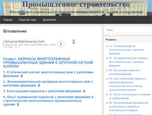 Tablet Screenshot of an-promservis.ru